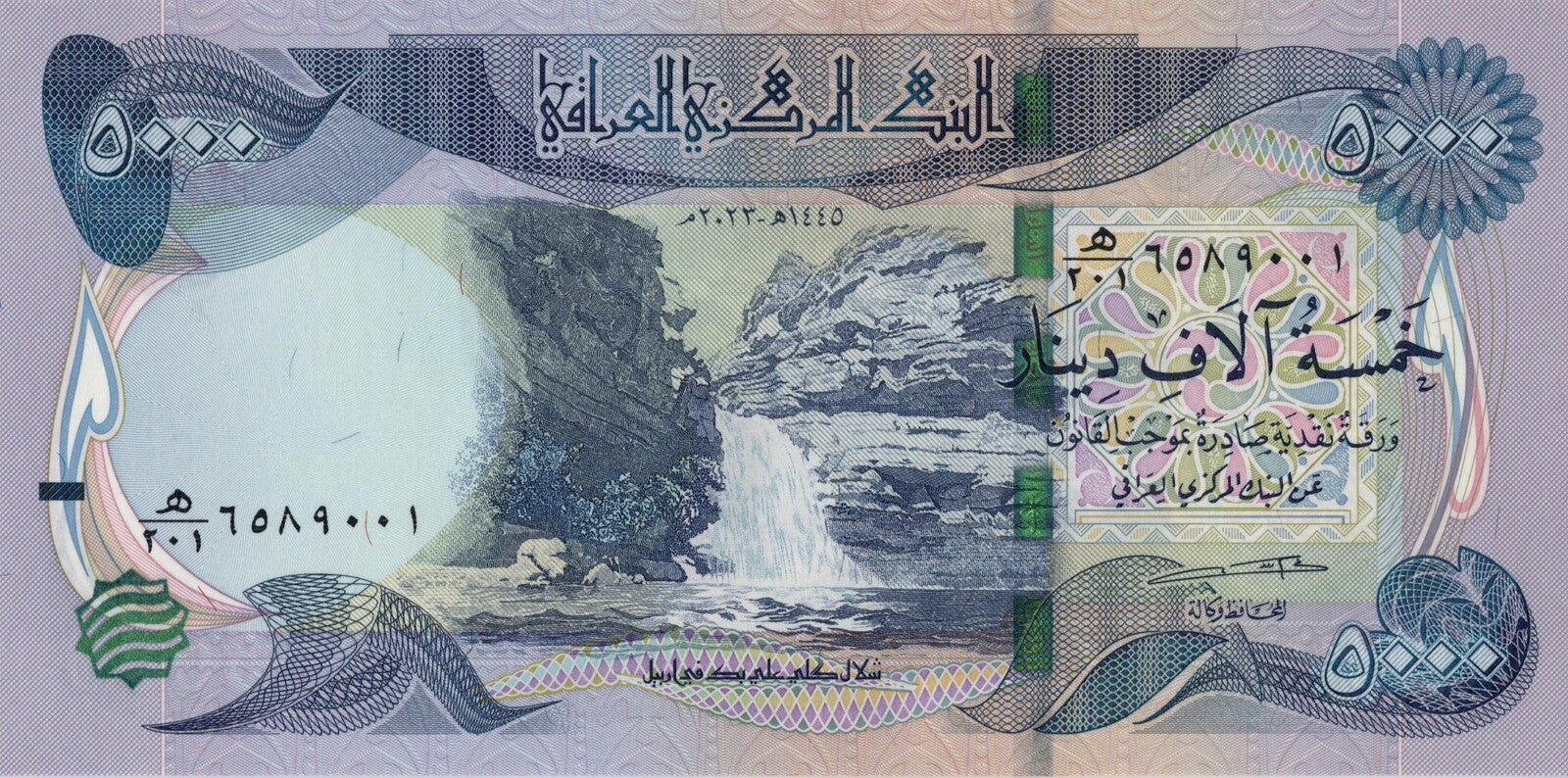 Iraq 5,000 Dinars Banknote, 2023, UNC qty 2 (10,000 IQD total) USA NEW2