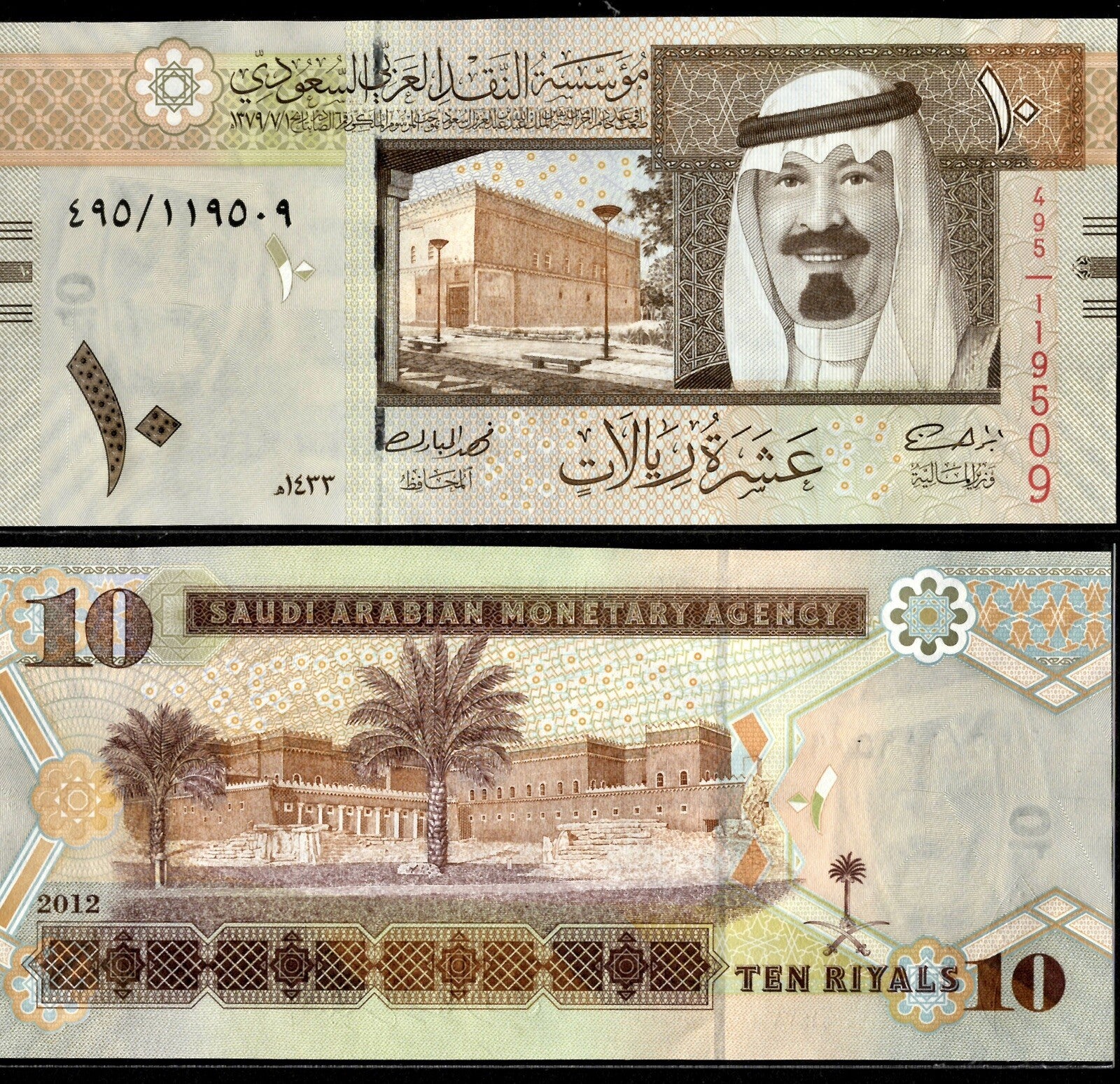 Saudi Arabia 1, 5, 10 Riyals (3 PCS SET) Banknote Set UNC1