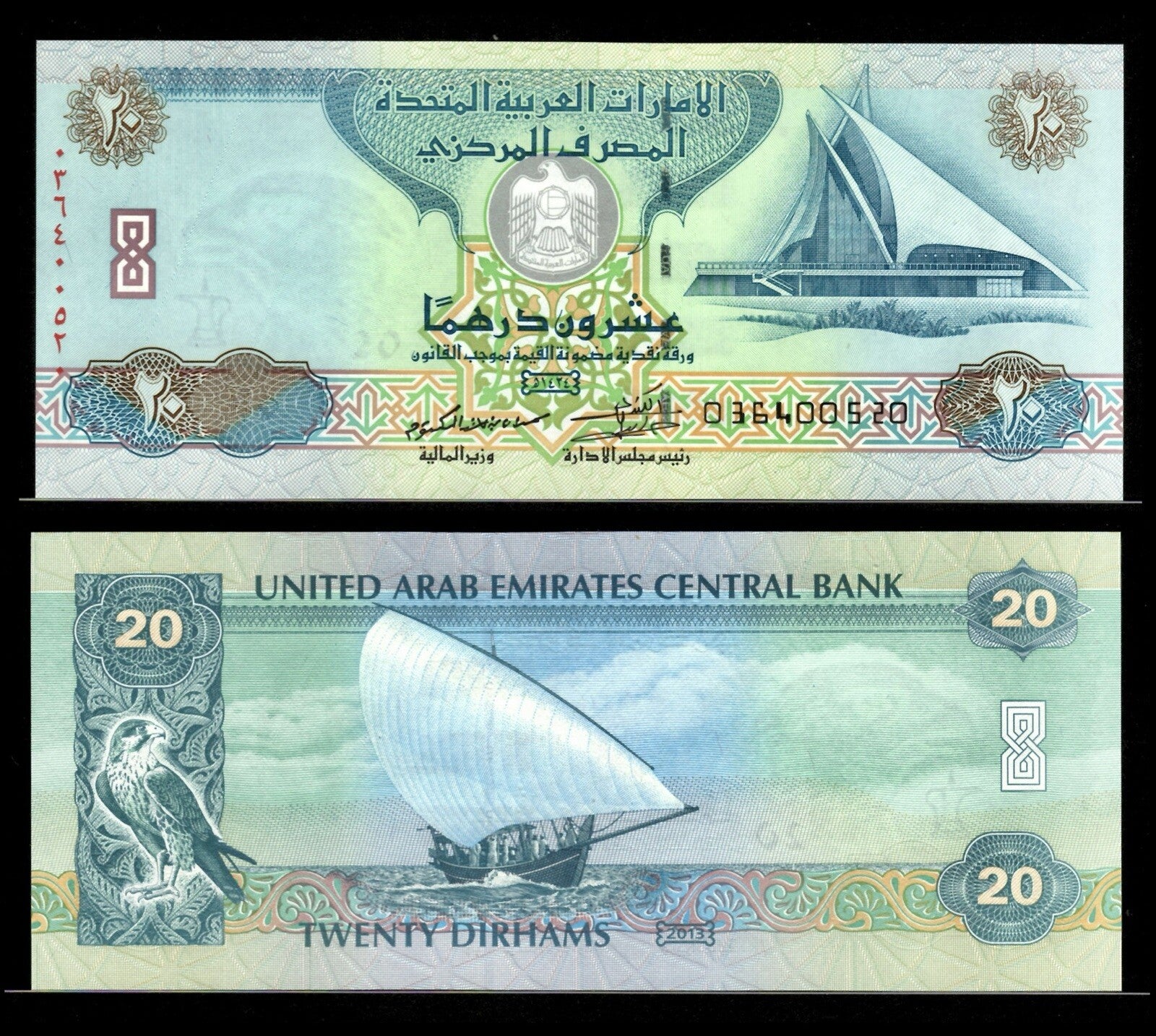 United Arab Emirates UAE 20 Dirhams Banknotes P-28b 2013 UNC **FREE SHIPPING**0