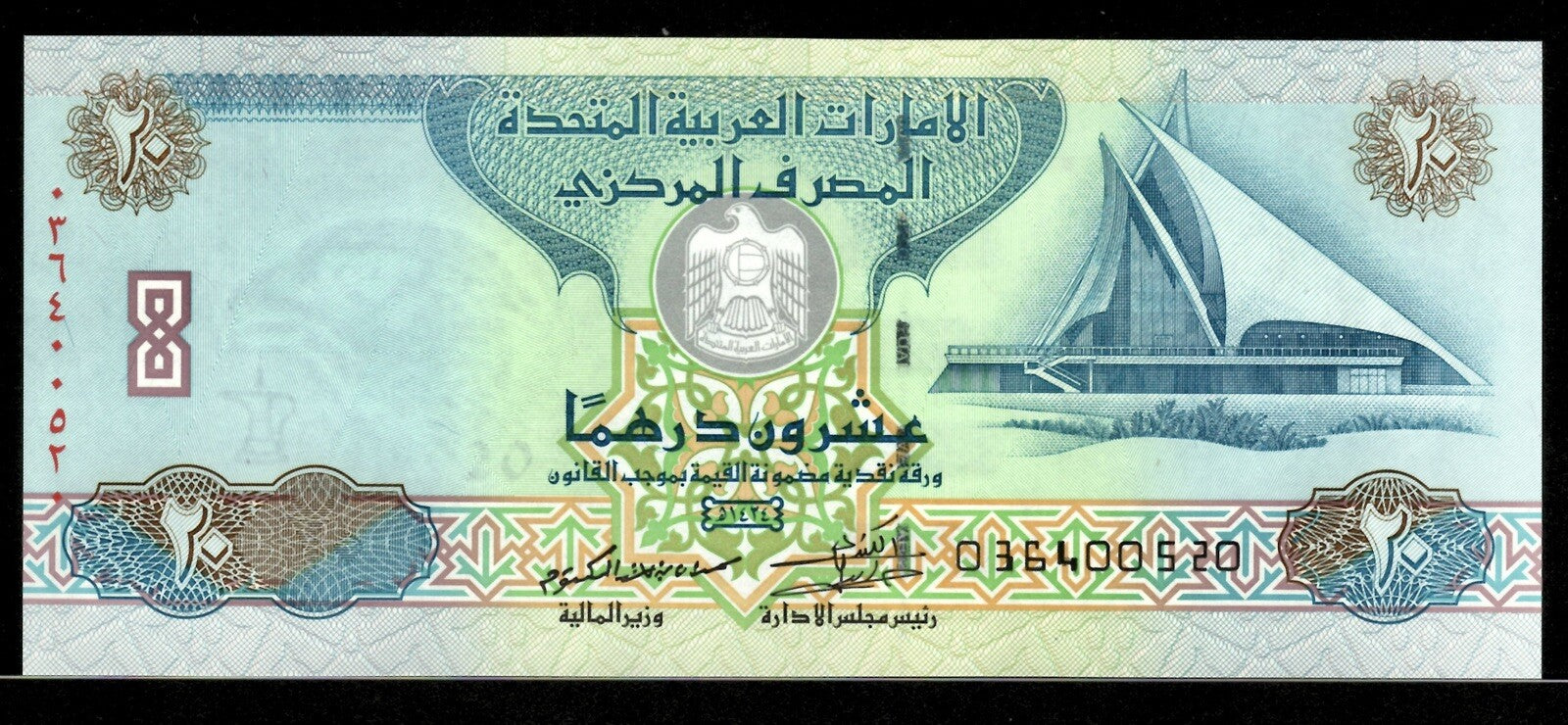 United Arab Emirates UAE 20 Dirhams Banknotes P-28b 2013 UNC **FREE SHIPPING**1