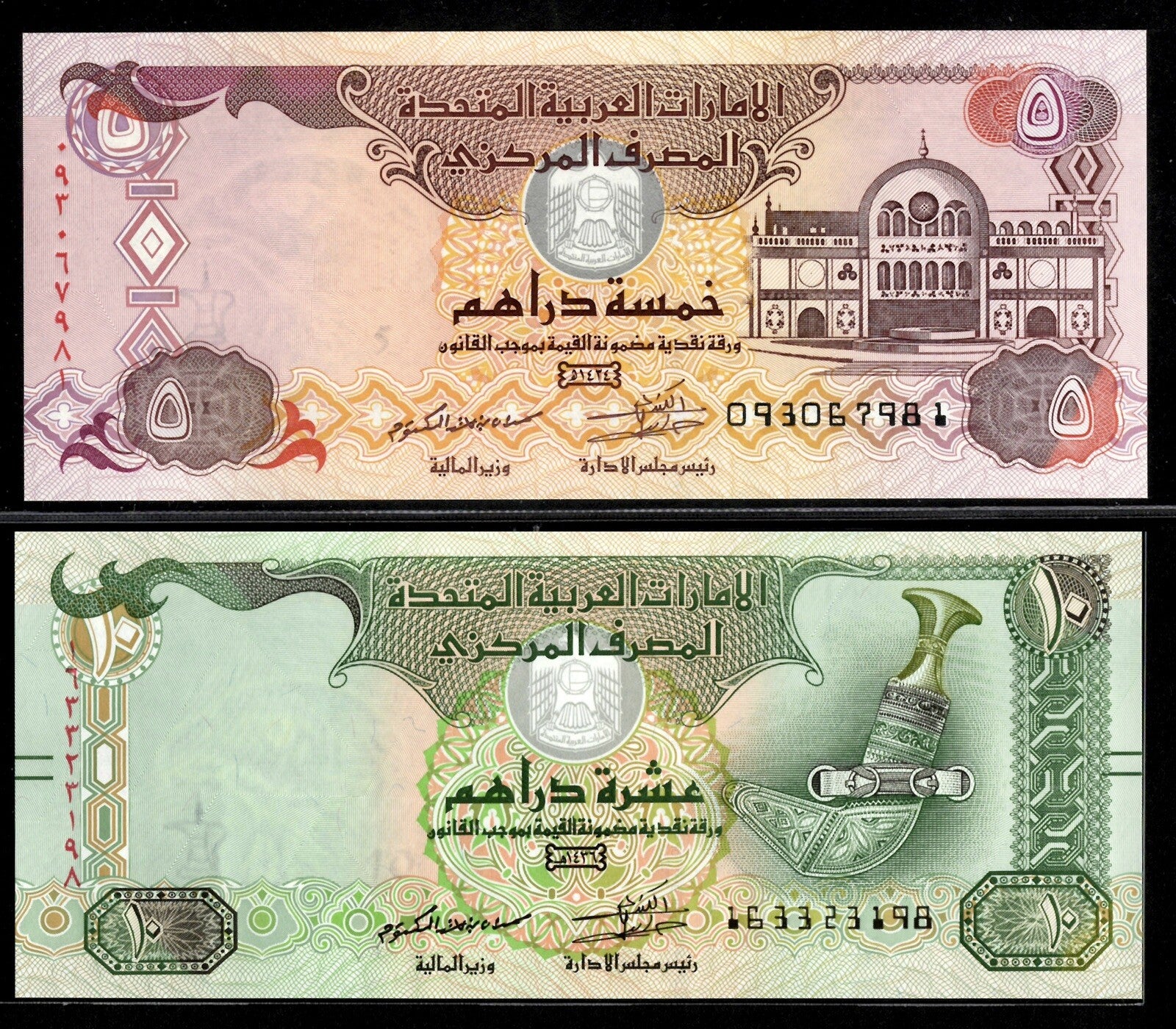 United Arab Emirates UAE 5 & 10 Dirhams Banknotes UNC (2 PCS)0