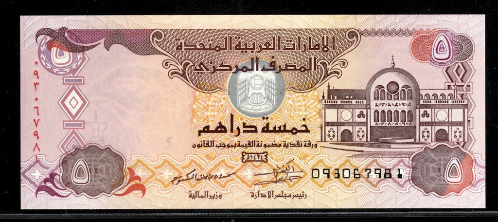 United Arab Emirates UAE 5 & 10 Dirhams Banknotes UNC (2 PCS)4