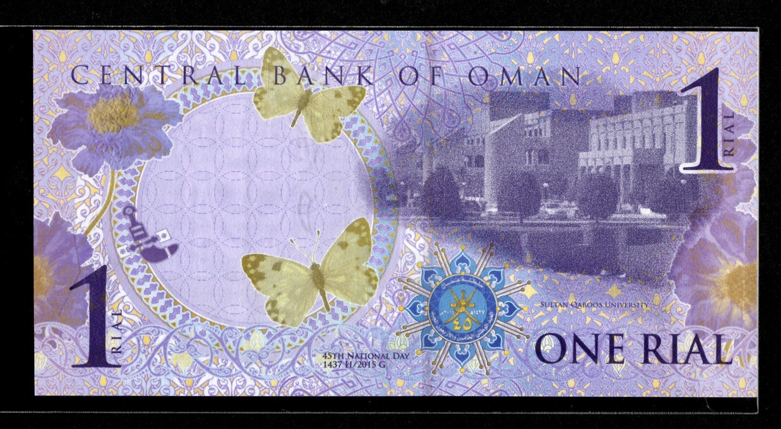 Oman 1 Rial Banknote 2015 UNC, Commemorative 45th National Day4