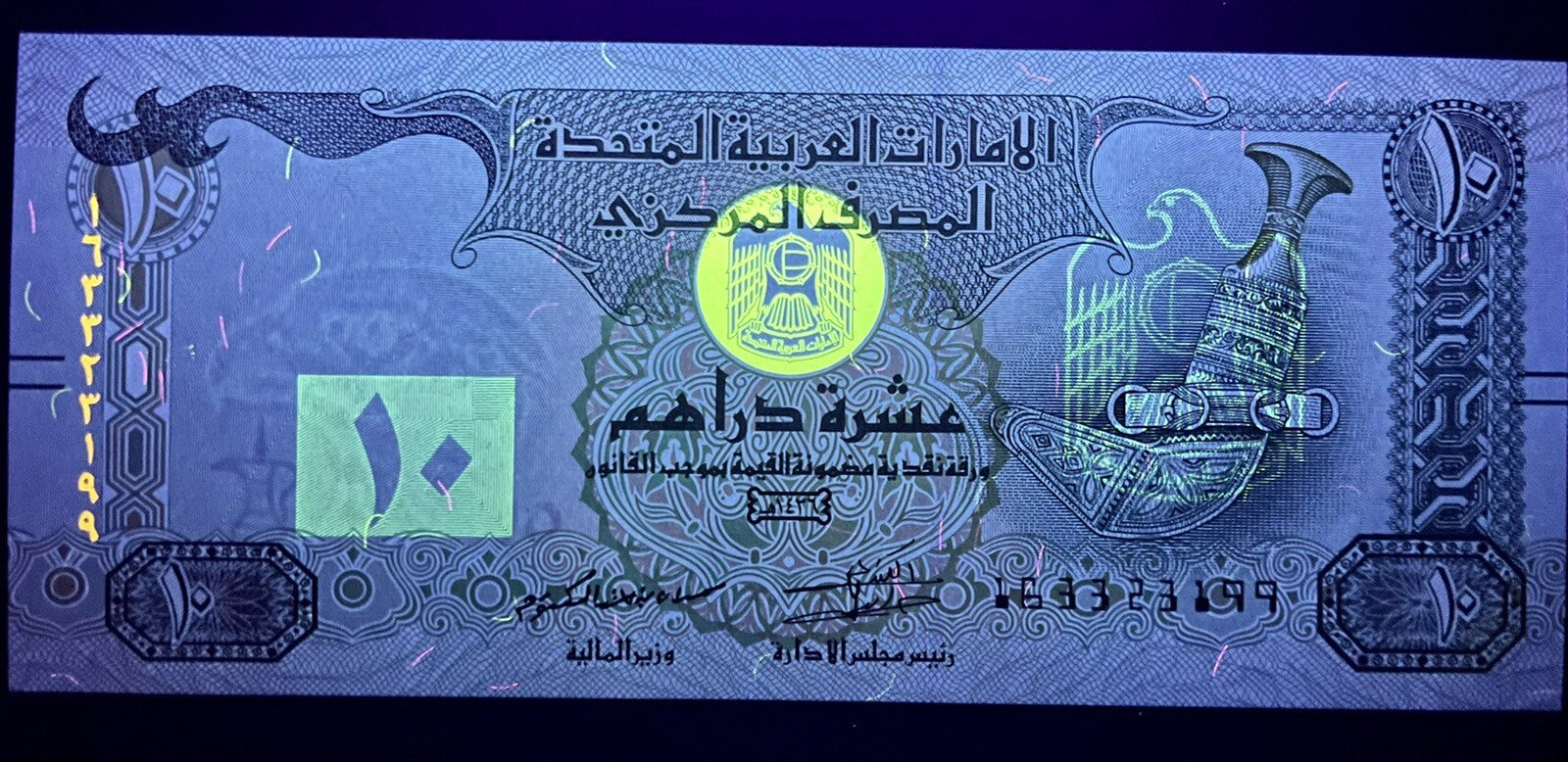 United Arab Emirates UAE 5 & 10 Dirhams Banknotes UNC (2 PCS)2