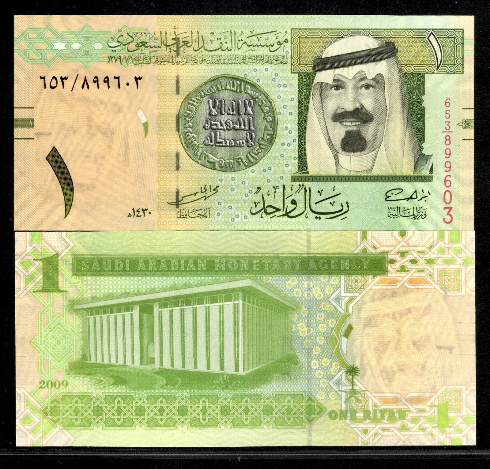 Saudi Arabia 1, 5, 10 Riyals (3 PCS SET) Banknote Set UNC5