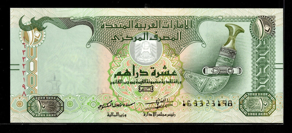 United Arab Emirates UAE 5 & 10 Dirhams Banknotes UNC (2 PCS)1