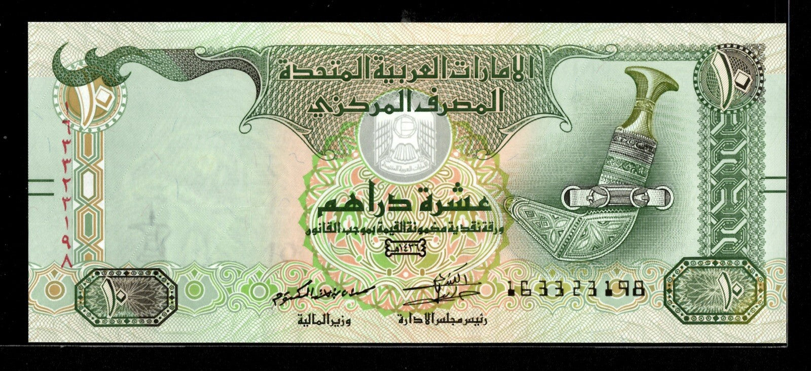 United Arab Emirates UAE 5 & 10 Dirhams Banknotes UNC (2 PCS)1