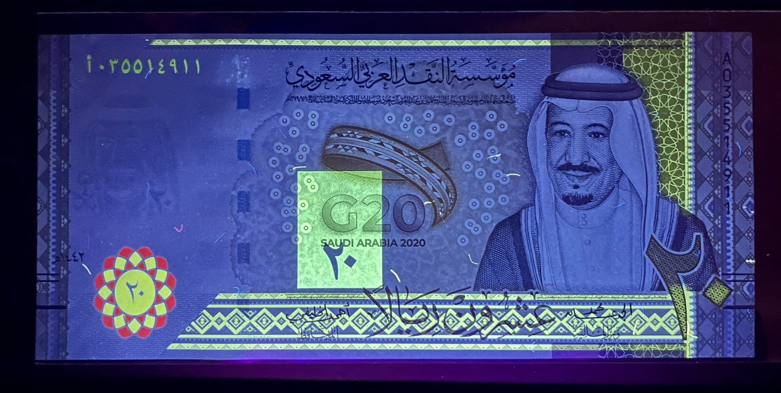 Saudi Arabia, 20 Riyals UNC Banknote 2020 Commemorative ** G202