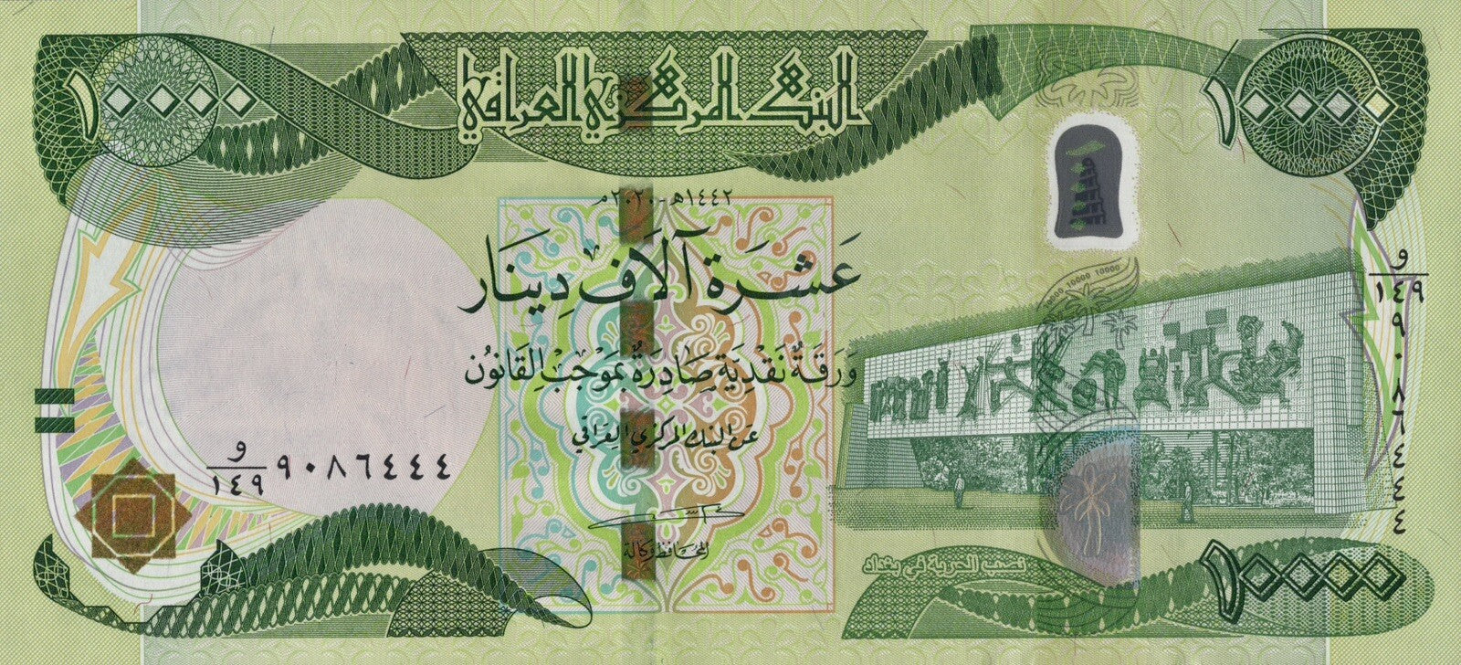 Iraq 10,000 5000 1000 500 250 Dinar Banknotes set UNC (16,750 IQD Total) New USA2