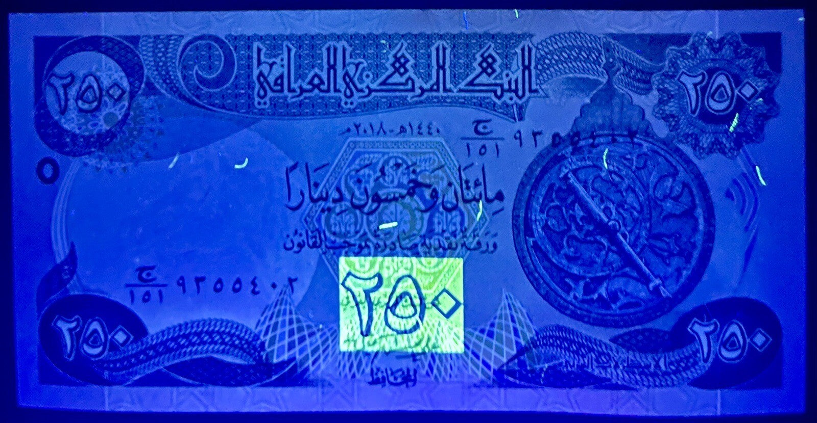 Iraq 2,500 Dinar Banknotes UNC (10 x 250 IQD) New, 250 Iraqi Dinar qty 103