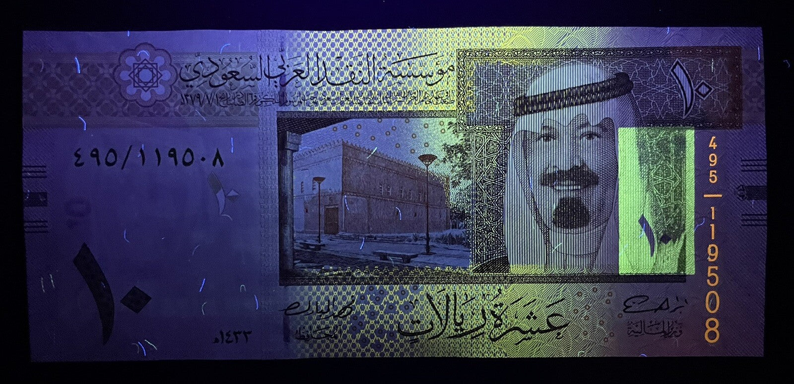 Saudi Arabia 1, 5, 10 Riyals (3 PCS SET) Banknote Set UNC2