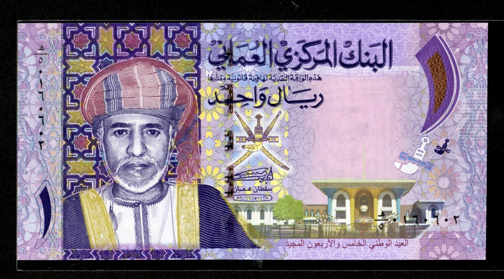 Oman 1 Rial Banknote 2015 UNC, Commemorative 45th National Day2